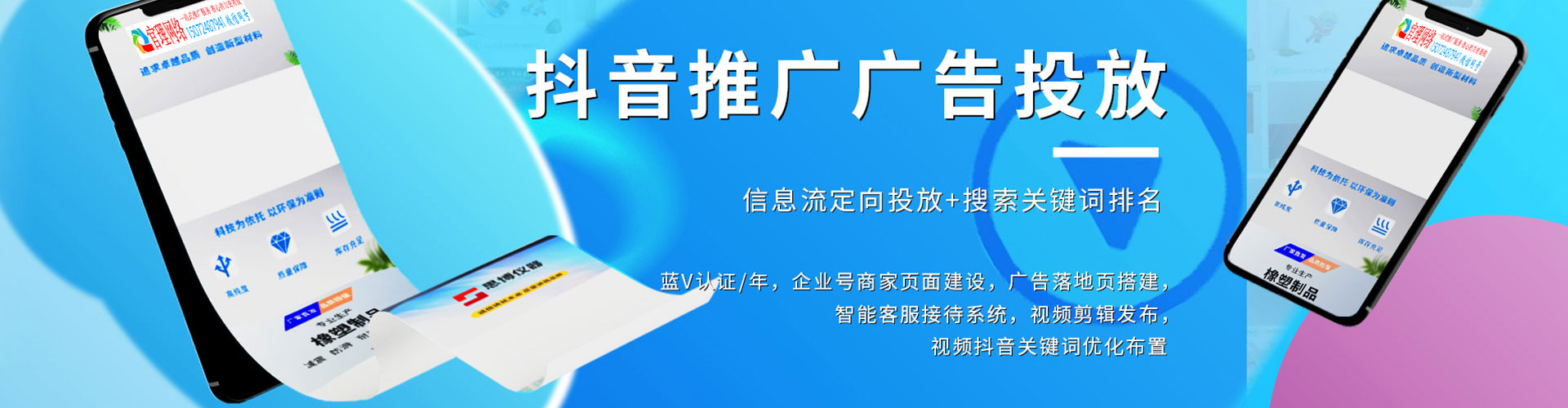 从化竞价开户推广