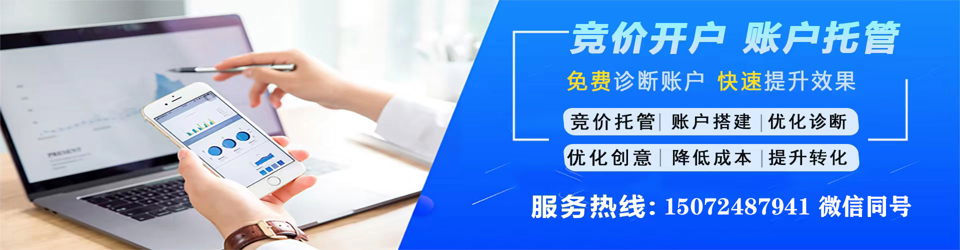 从化百度竞价排名