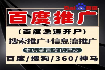 百度竞价开户实战：企业如何快速上手？